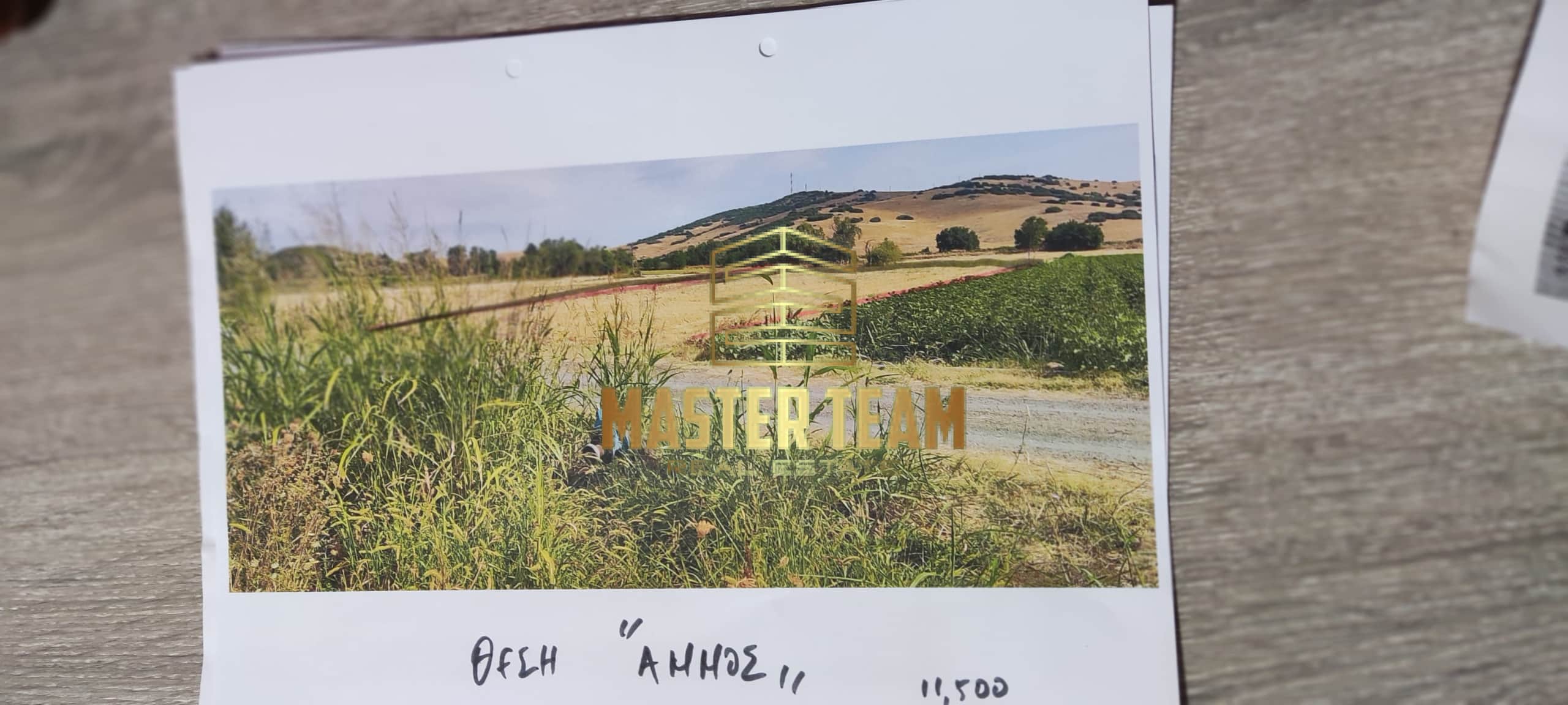Πωλείται Αγροτεμάχιο – Μακρυρράχη Δομοκού (Καϊτσα) στην Λίμνη 4,5στρ. ΚΩΔ 42118ΜΓ